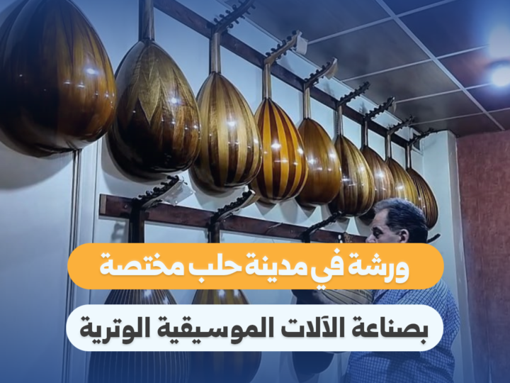 הצבא הסורי מדווח על תקיפה אווירית באזור דמשק