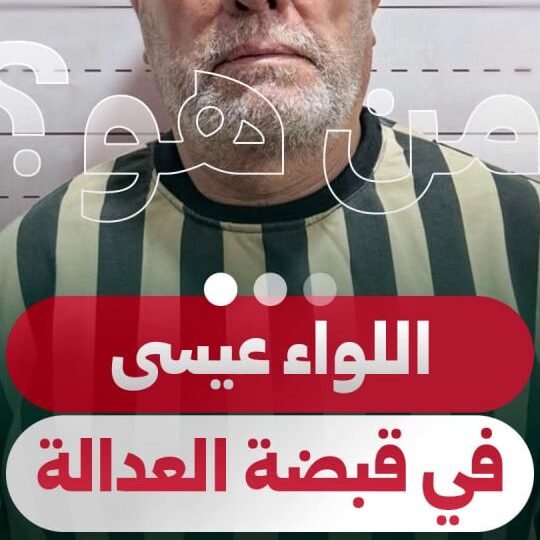 האלוף לשעבר עאדל עיסא הוסגר לאחר מעצרו בחשד למעשי טבח ועינויים