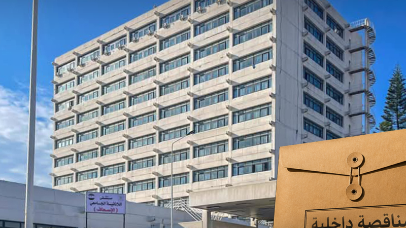 מכרז חדש לרכישת מכשיר אקו-לב עבור בית החולים האוניברסיטאי בלטקיה