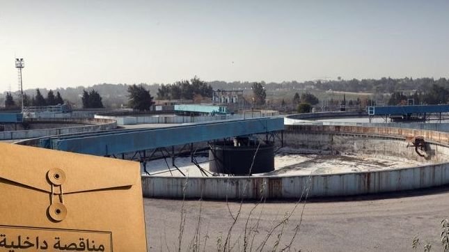 קריאה להגשת הצעות מחיר לאספקת פולימר לתחנת טיהור השפכים בחומס