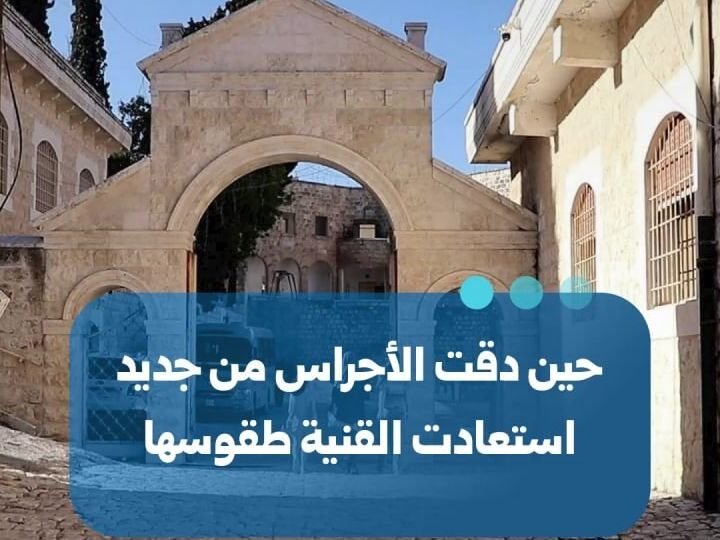 האגודל שבים לצלצל בכפר אל-קניה שבמחוז אידליב