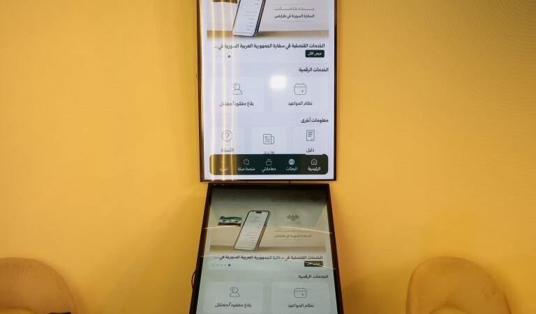 משרד החוץ הסורי מציג את יתרונות מערכת ההזמנות המקוונת "MOFA SY"