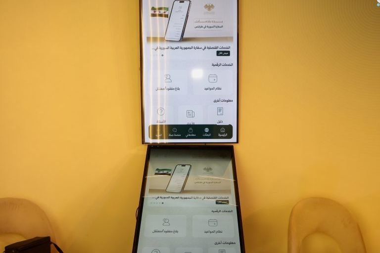 משרד החוץ הסורי מציג את יתרונות מערכת ההזמנות המקוונת "MOFA SY"