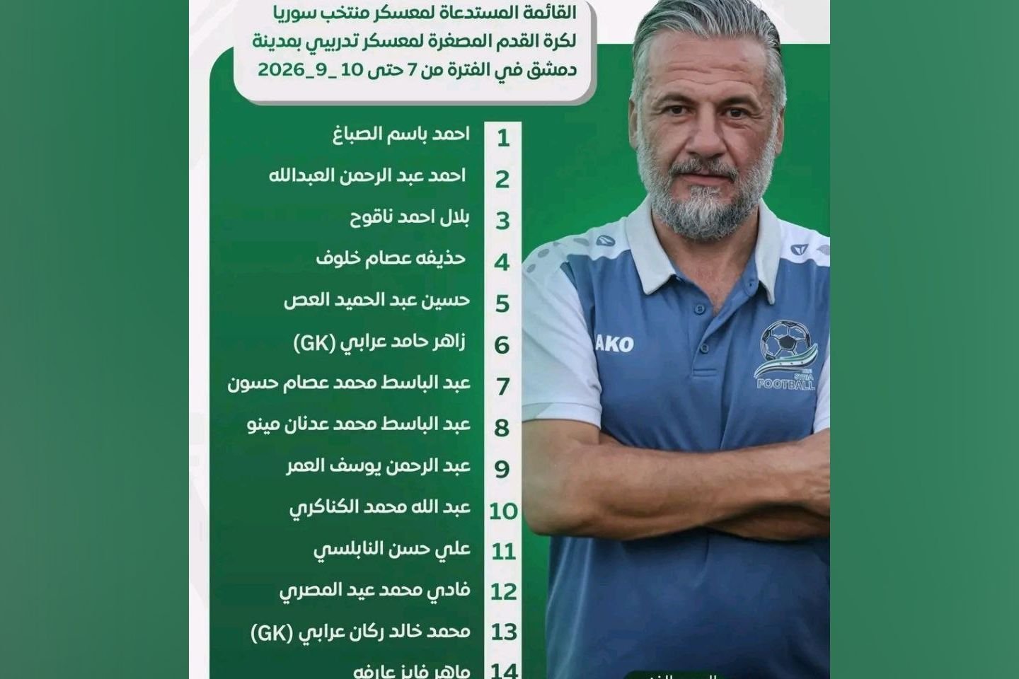נבחרת סוריה לכדורגל אולמות מקיימת מחנה אימונים בדמשק