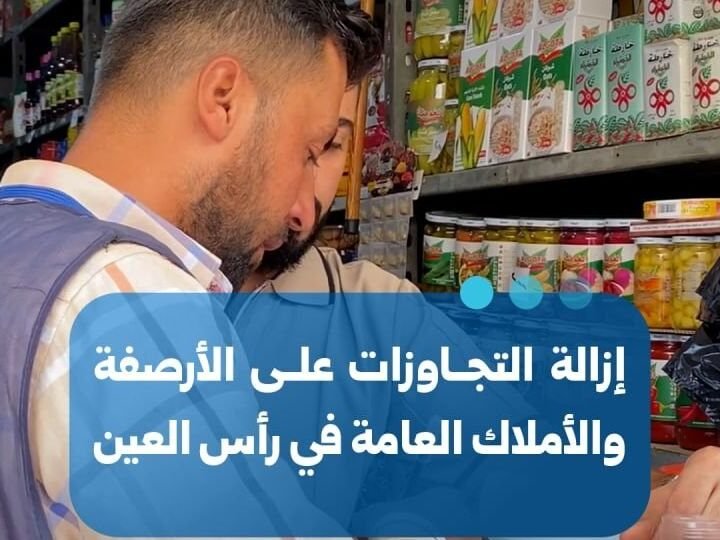 קמפיין עירוני להסרת חריגות בנייה ומכשולים במדרכות וברחובות ראס אל-עין