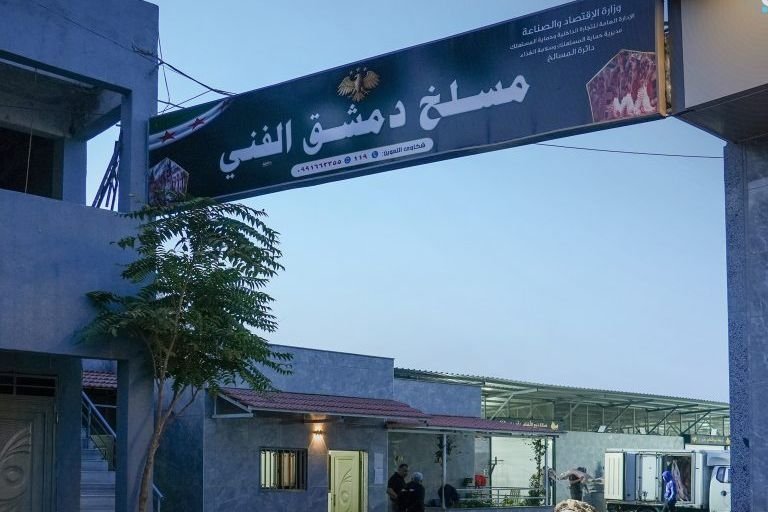 משמעות חותמות הבשר בבתי המטבחיים בסוריה: כיצד מוגן הצרכן?