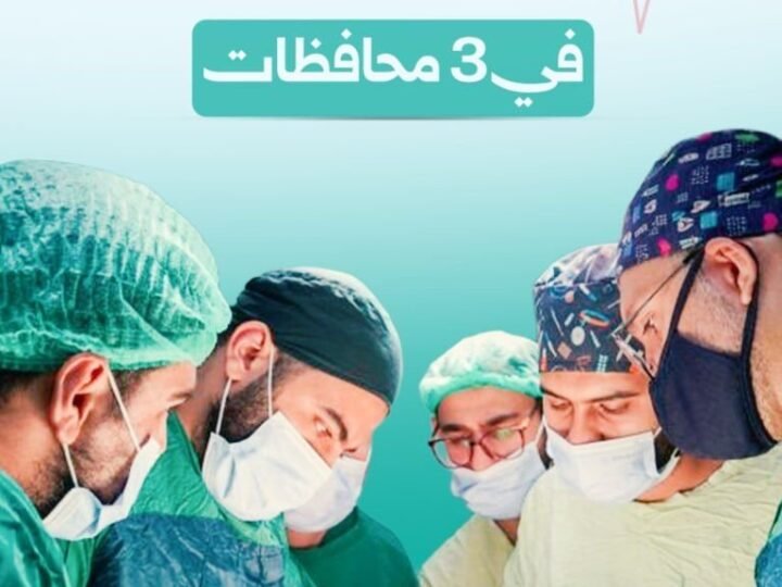 הרחבת שירותי כירורגיית לב וצנתורים בבתי החולים הציבוריים בסוריה